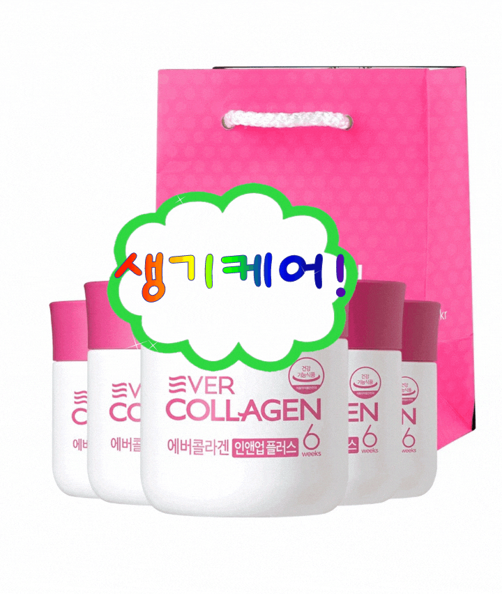  저분자콜라겐 에버콜라겐 인앤업플러스 6주하고 연예인 피부 도전!