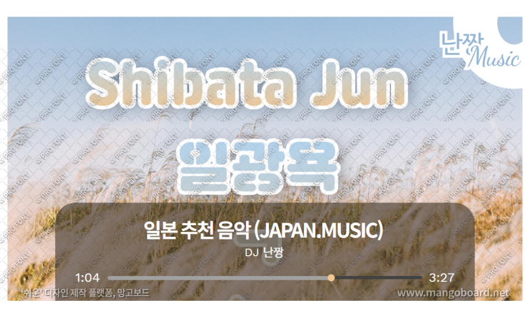  일본노래추천 月光浴(월광욕) • 柴田淳(시바타 준/Shibata Jun)