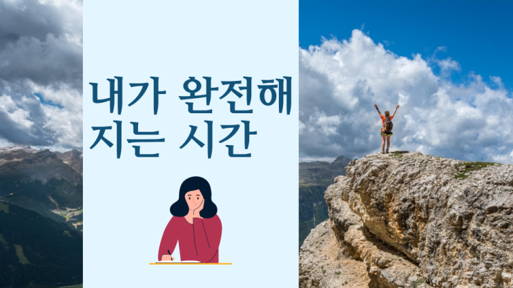  나다움을 찾는 방법?