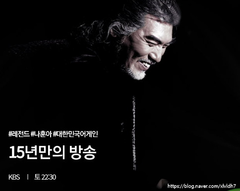 2020 나훈아 콘서트 방송 대한민국 어게인 스페셜 시청하기