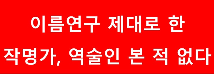  트롯사이다 '나훈아', 이름 사이다 '안동연'