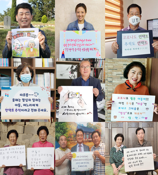 슬기로운 ‘집콕’ 추석…코로나 비대면시대 달라진 명절 풍속도 슬기로운 ‘집콕’ 추석…코로나 비대면시대 달라진 명절 풍속도
