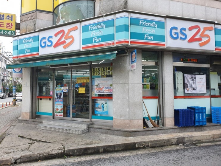 대전 대덕구 신탄진 로또판매점 GS25 편의점