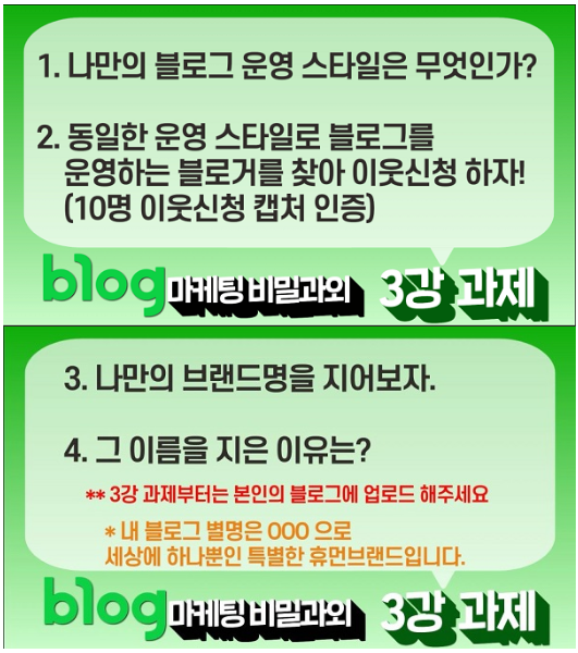  3강: 과제: 나만의 브랜드 명 짓기
