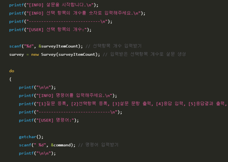  [C++] 설문조사 프로그램