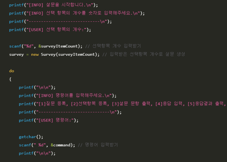 [C++] 설문조사 프로그램