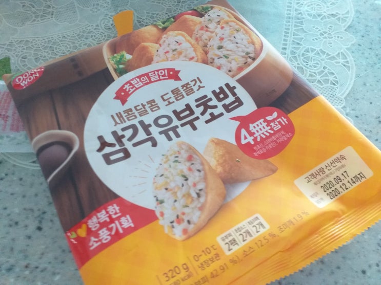 집에서 간단하게 유부초밥 만들어 먹자 집에서 간단하게 유부초밥 만들어 먹자