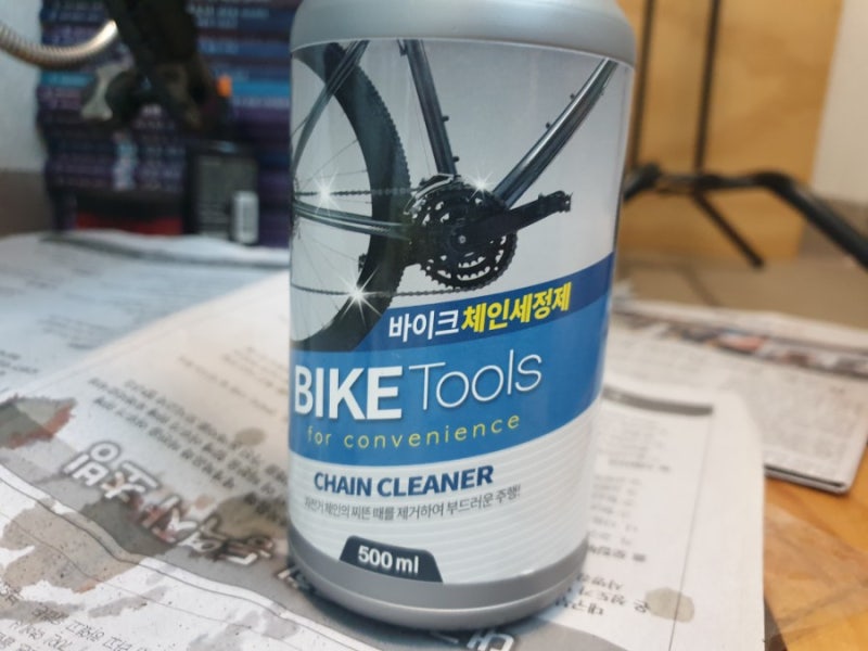 "자전거 체인 깨끗하게 청소"다이소 디그리셔, 주의점 포함
