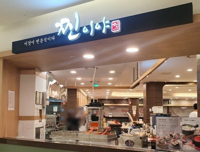  작전 홈플러스 떡볶이 맛집이 생겼어요!찐이야!(영업종료)