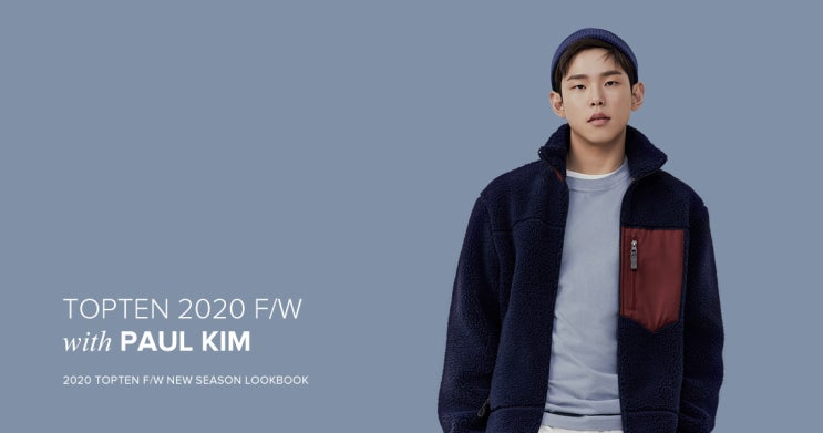  남자 가을코디와 겨울코디, 탑텐 FW 룩북을 참고해보자. with 폴킴