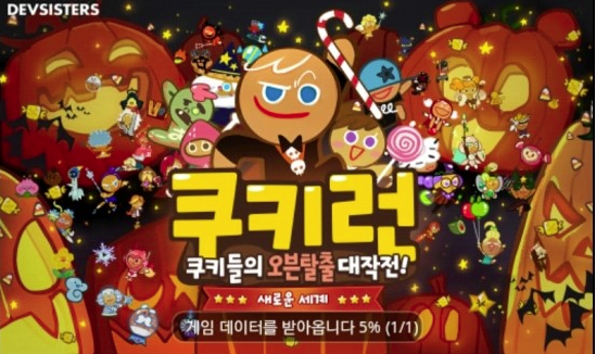 데브시스터즈 분석 - 쿠키런, 벤처스(창업투자), 썸에이지?