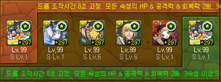  퍼즐앤드래곤 무과금 5편 - 미키 [최종] 템플릿 파티 & 서브 추천