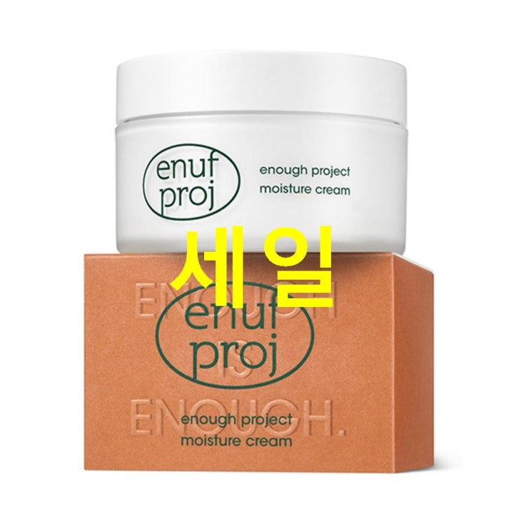  TOP5 이너프 프로젝트 수분 크림! 뜯어보니!
