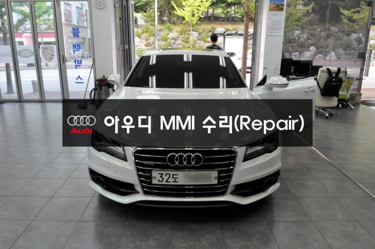  아우디카오디오수리AUDI A7 MMI오디오 (J794모듈) 수리 계기판(엔터테이먼트,전화,네비초기화중) 전원불량,블랙아웃 화면안올라옴 메인보드수리
