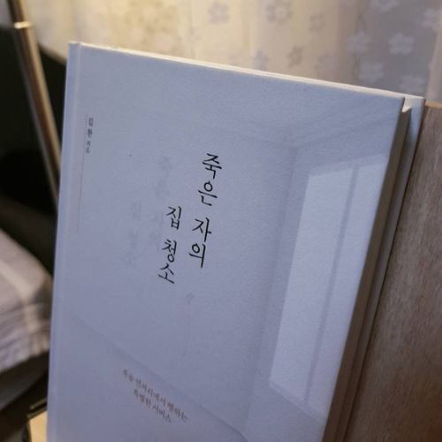 고독사 현장 첫 손님은 가족? 아니 빚쟁이 고독사 현장 첫 손님은 가족? 아니 빚쟁이