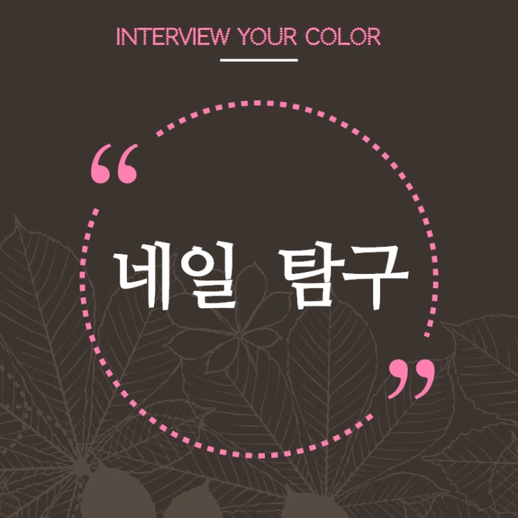  잠실네일미용학원에  엄마가 선물로 준  수강증
