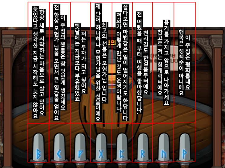  [던파] 바이킹 이벤트 4종 미니게임 히든공략