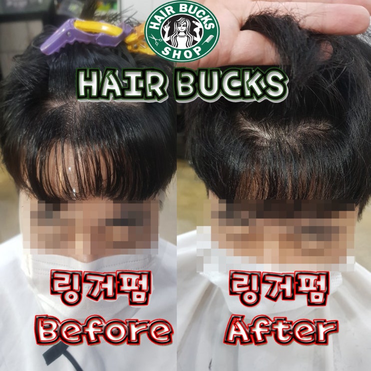  앞머리갈라짐 때문에 고민이신분들 링거펌으로 해결하세요! 수원정자동미용실 링거펌전문 헤어벅스