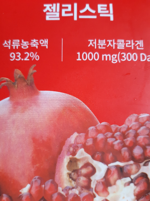  콜라겐을 미리 캥겨 먹어야하는 이유