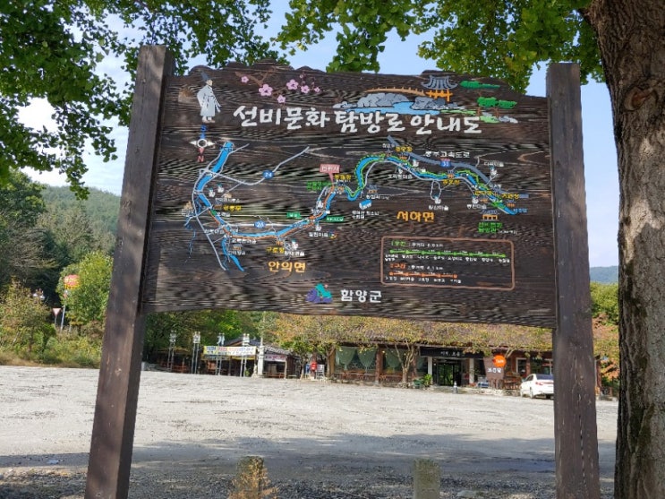  함양 가 볼 만한 곳, 거연정에서 농월정까지 선비 문화 탐방로