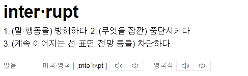  [OS] 인터럽트(Interrupt)와 인터럽트 서비스 루틴(Interrupt Service Routine)