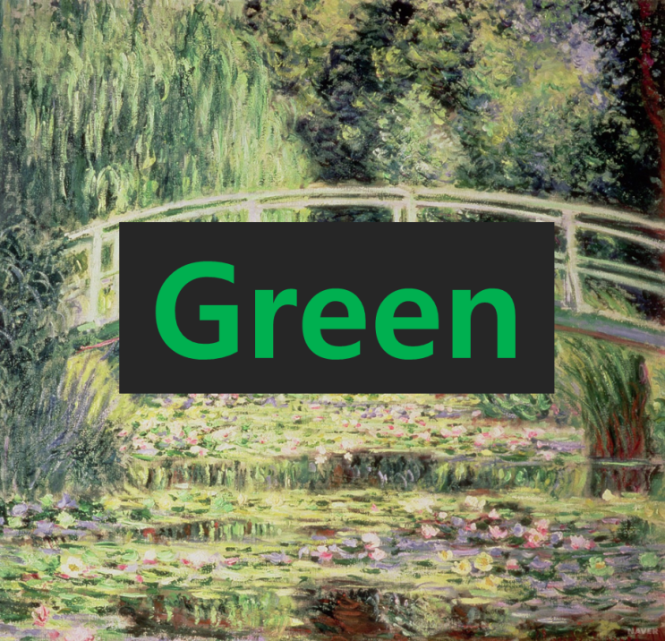  [아는 만큼 보인다] 미술가의 색 그리고 나의 색 :: intro / 그린(green)