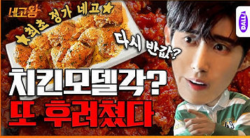  네고왕 X BBQ 메이플 버터갈릭 치킨 이벤트 ~ 10.8일