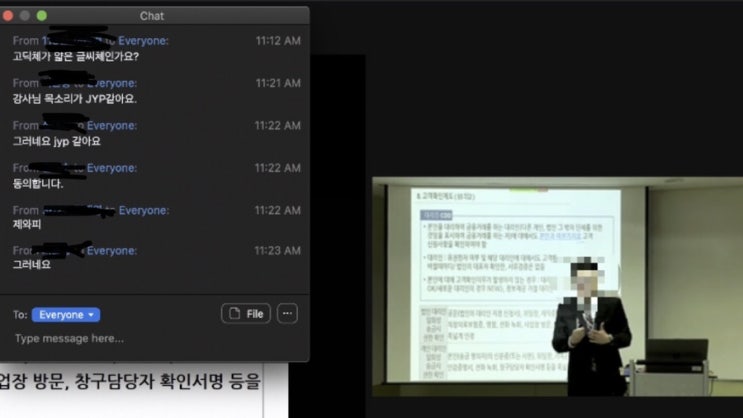 [에필로그] 금융연수원 '자금세탁방지 핵심요원(전문)' 후기