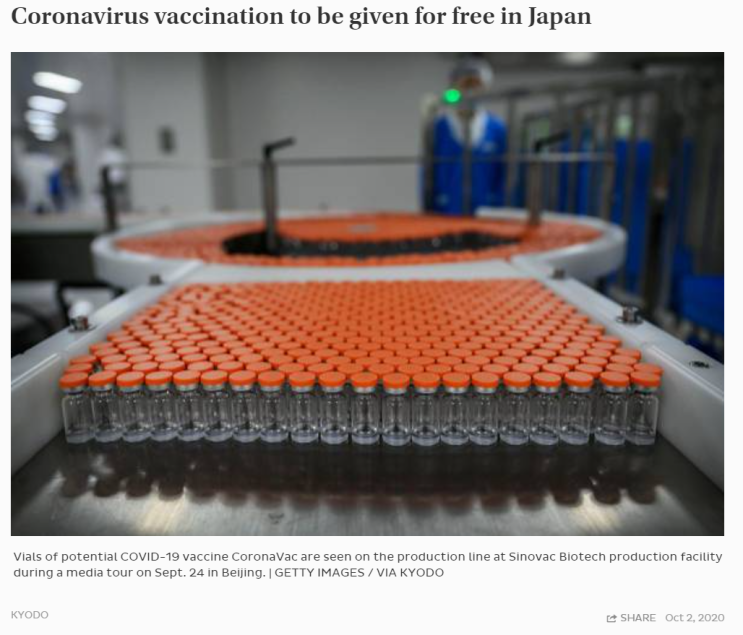 일본 영자신문 | 코로나 백신 무료 ... 꽃등심 영어 표현 administered 투여되다, 처방되다