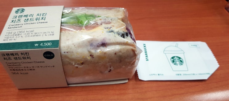 스타벅스 샌드위치로 식사하기! 크랜베리 치킨 치즈 샌드위치 후기