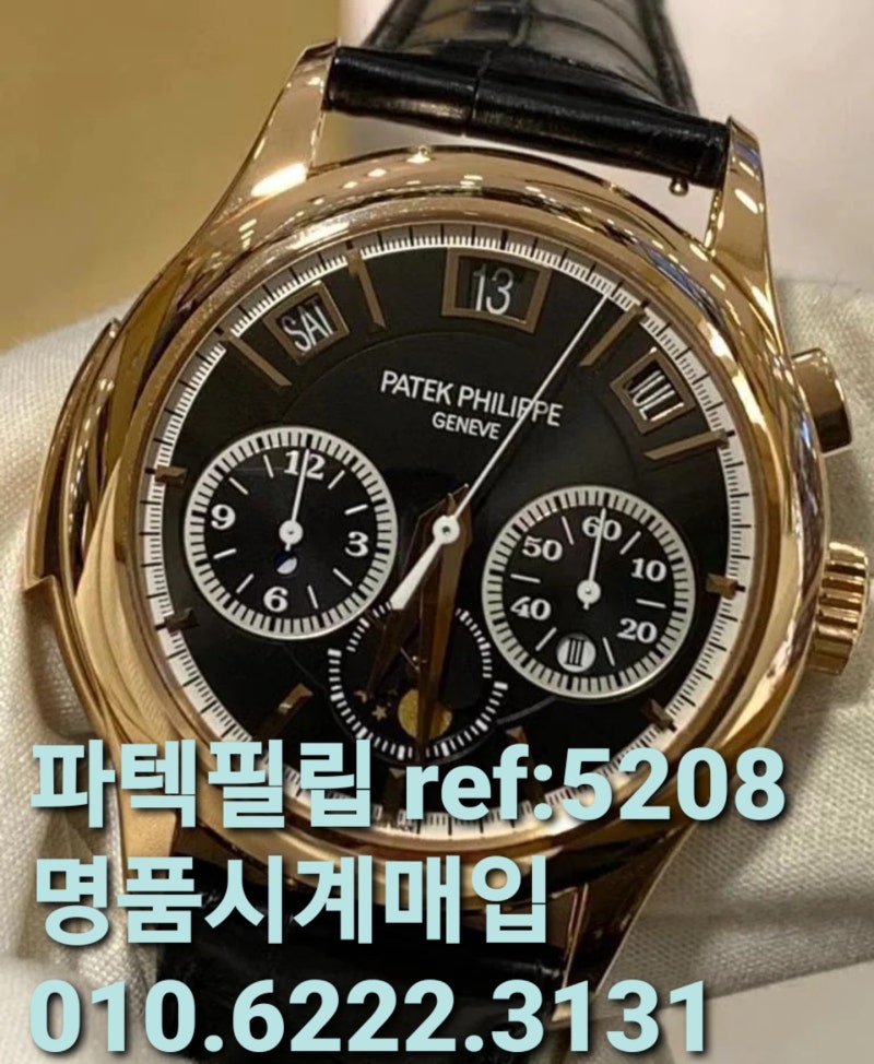부평 롤렉스 매수/중고 롤렉스 판매 전문가가 명품 시계 판매 팁 공유 - 브레게, 오데마 피게, 피아제, 카르티에, IWC