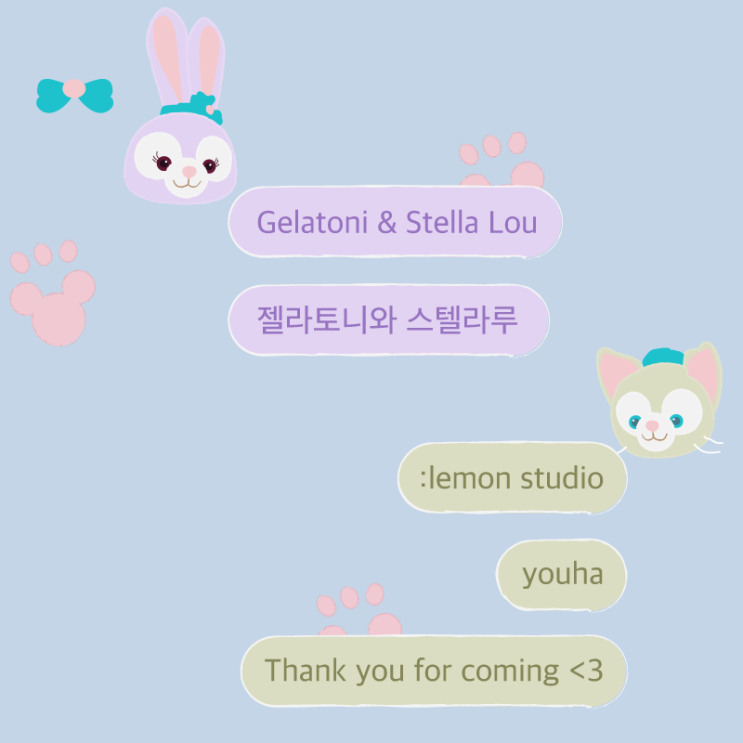 iOS: 젤라토니와 스텔라루 톡 (2 type)