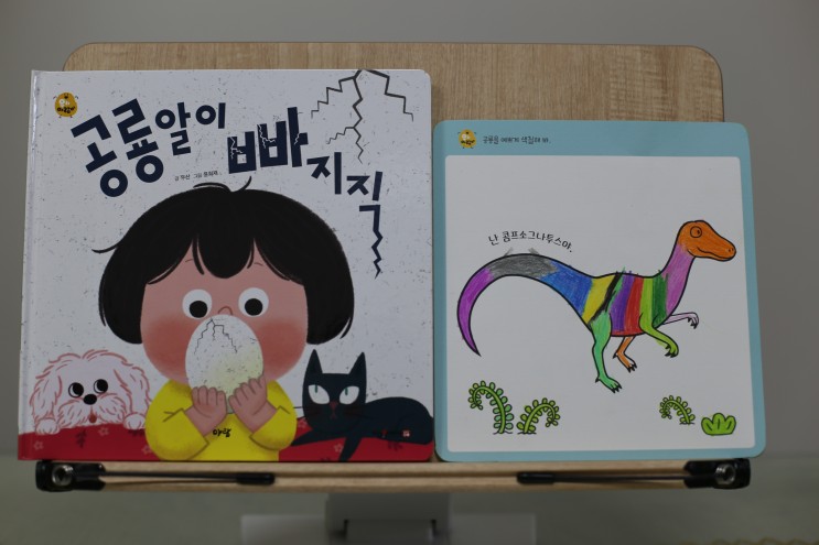 유아동화책 "공룡알이 빠지직"