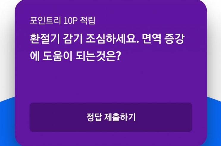  [리브메이트 오늘의 퀴즈] 2020년10월3일 정답