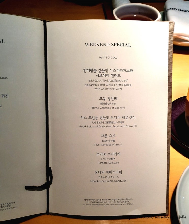  [서울,중구]스시조