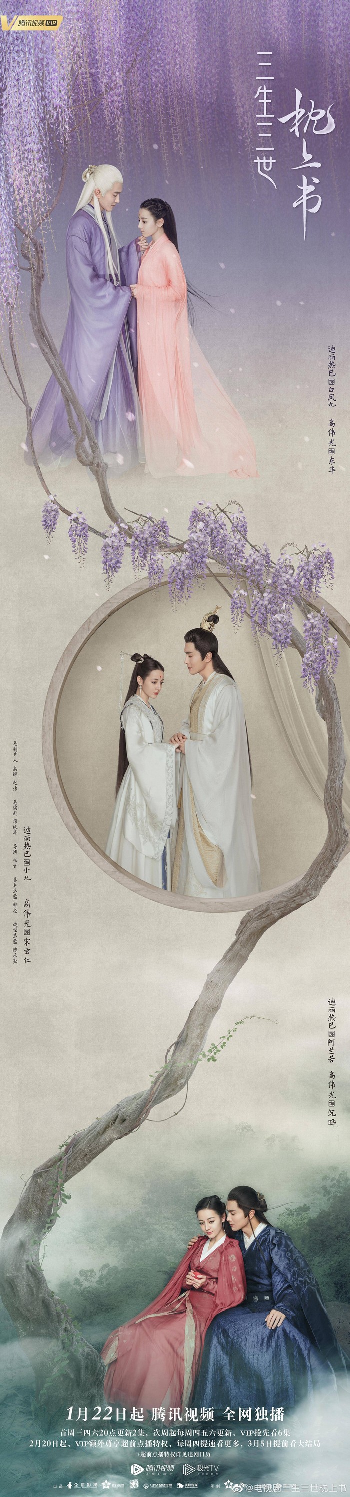 중드) 삼생삼세 침상서 중드) 삼생삼세 침상서