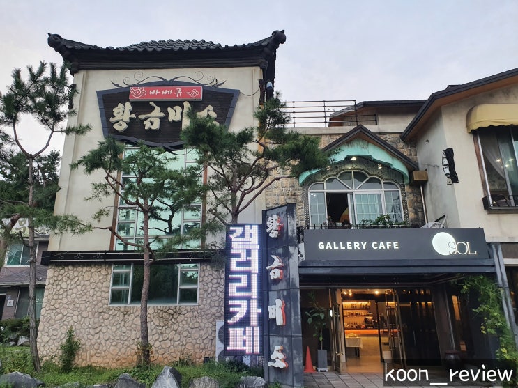  [인천 남동구] 황금미소, 인천 오리백숙 장수동 헛개 전복 오리백숙