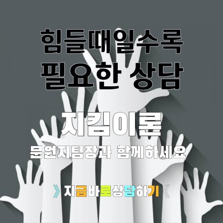  대출 월불입금 DWON 신용등급 UP 정답은 채무통합!
