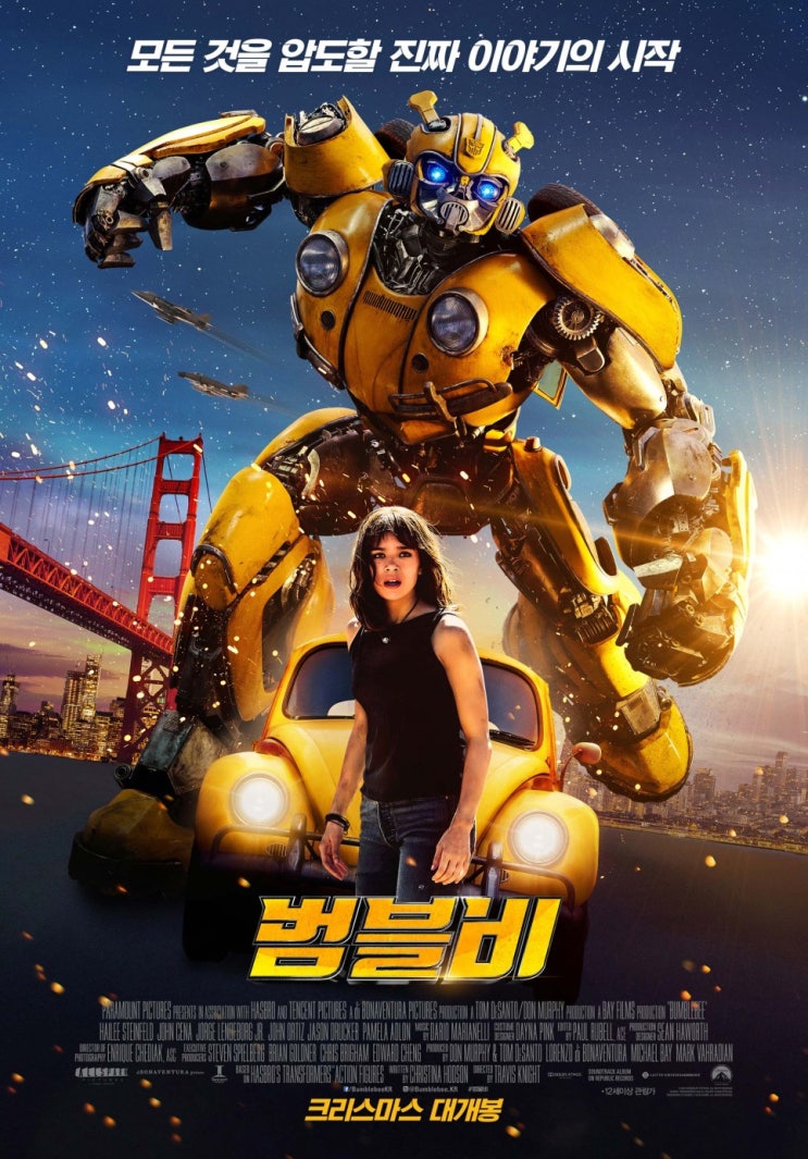 영화 범블비 줄거리 평가 해석 결말 스포 영화 범블비 줄거리 평가 해석 결말 스포