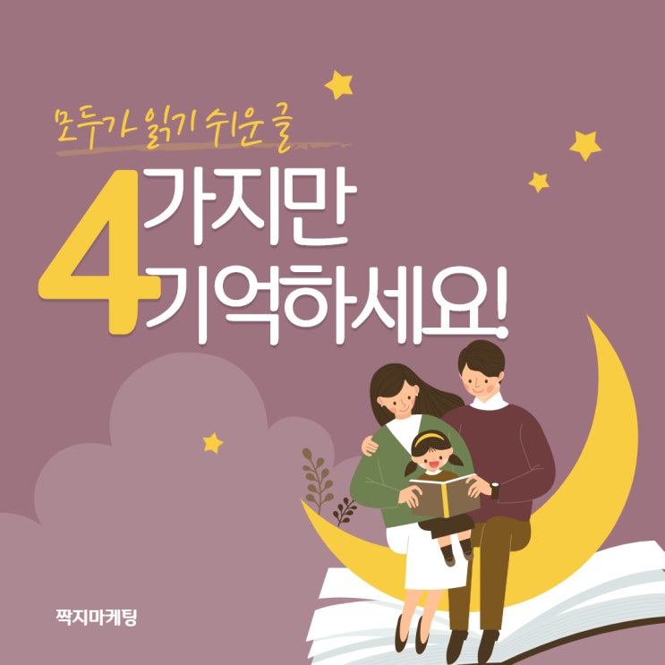  블로그 방문자 체류시간, 3분 이상 읽게 만들고 싶나요?