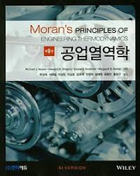 Moran 열역학 7판 솔루션 (Fundamentals of Engineering Thermodynamics 7판) Moran 열역학 7판 솔루션 (Fundamentals of Engineering Thermodynamics 7판)