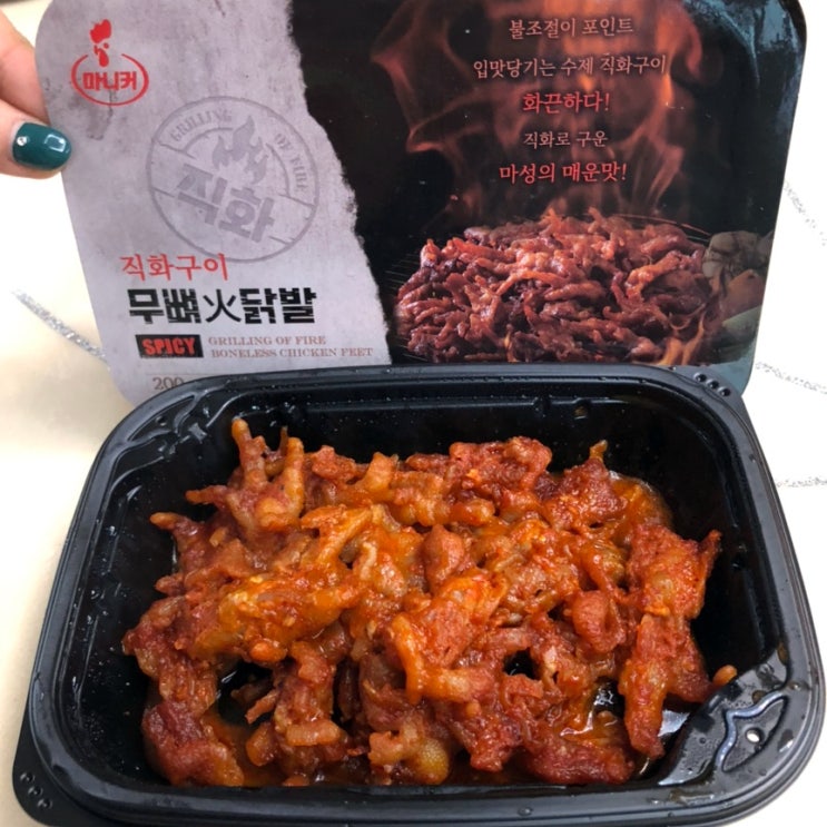  야식메뉴 진심닭컴 무뼈닭발&직화구이 닭다리살구이 추천 후기