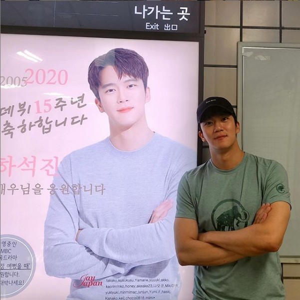  나혼산 하석진 한강뷰 아파트 집 공개, 나이 키 학력