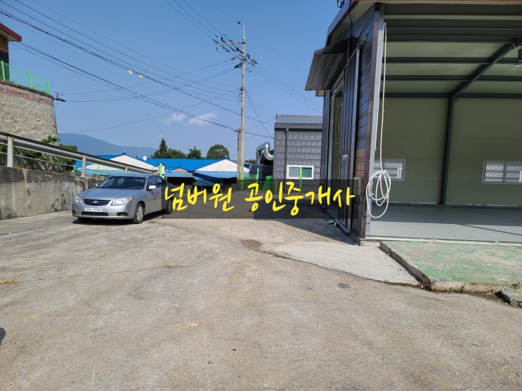  포천시가산면 정교리공장매매