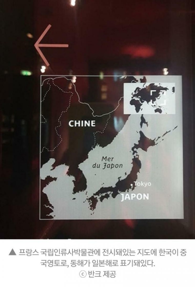  독도에 관한 프랑스와 이스라엘을 보는 시선
