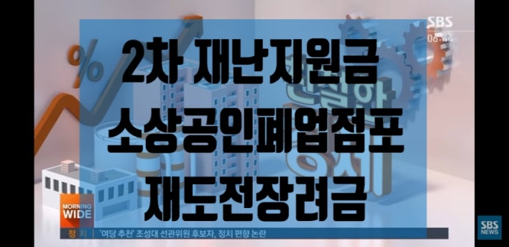 폐업하셨다면 소상공인 폐업점포 재도전 장려금 있어요! 폐업하셨다면 소상공인 폐업점포 재도전 장려금 있어요!