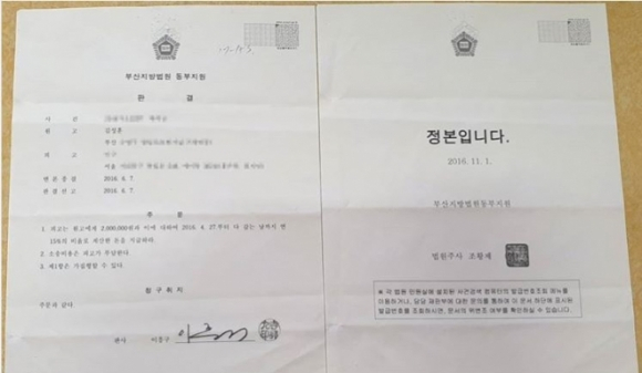  이근 대위 200만원 채무 먹튀 빚투 사건을 보며, 소액 민사소송 및 채권추심절차는?