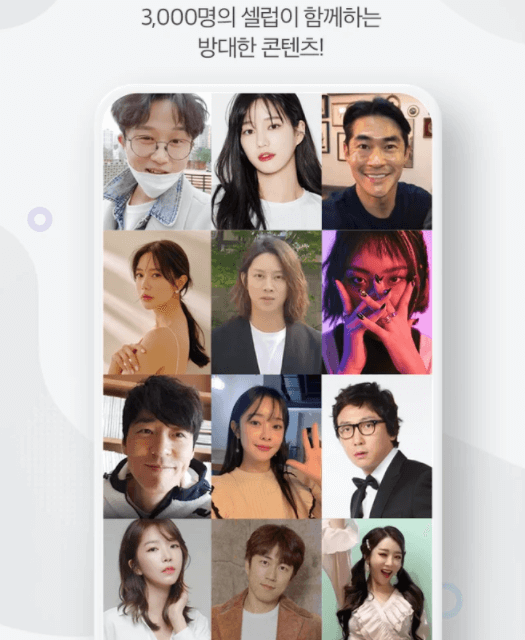  최애 셀럽과 영상으로 소통하고! 덕질하며 기부까지 하는 어플 - 셀러비