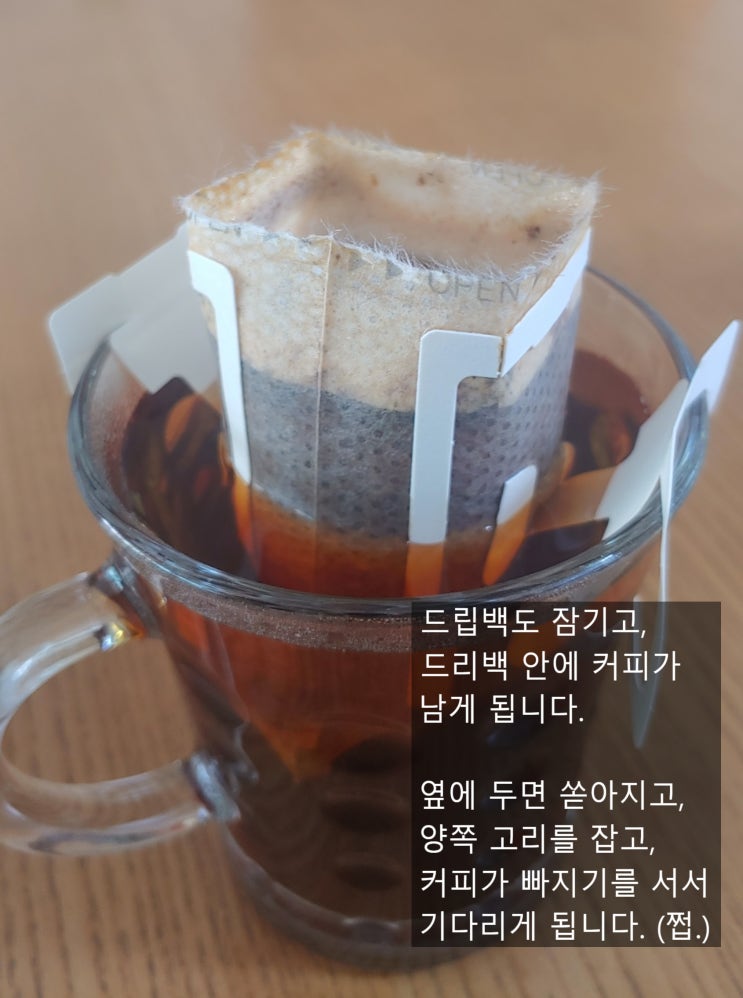  커피 드립백을 위한 홀더/거치대(드립백거치대,드립백 홀더, 드립백체어,드립체어)