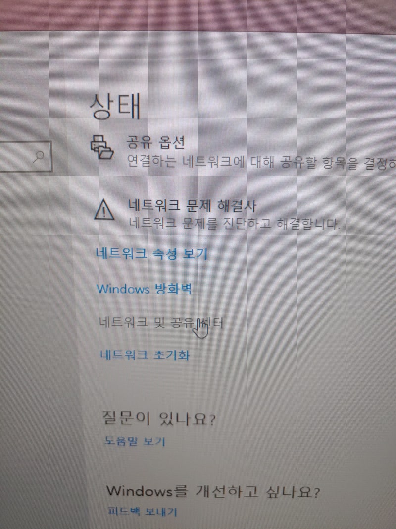 랜선연결안되고 컴끼리 같은 공유기쓸때 프린터기 공유로 연결하는방법 : 네이버 블로그